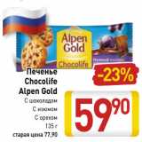 Магазин:Билла,Скидка:Печенье Chocolife Alpen Gold 