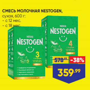 Акция - СМЕСЬ МОЛОЧНАЯ NESTOGEN, сухая, 600 г: - с 12 мес. - с 18 мес