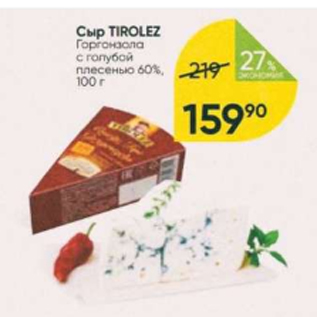 Акция - Сыр Tirolez 60%