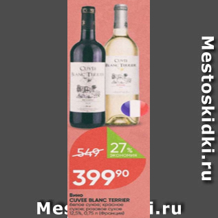 Акция - Вино Cuvee Blanc Terrier 12,5%