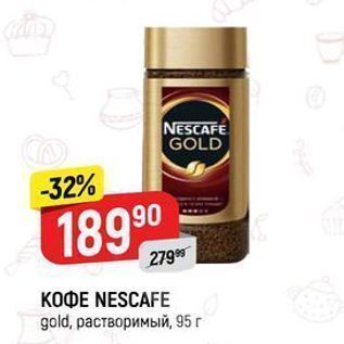 Акция - КОФЕ NESCAFE