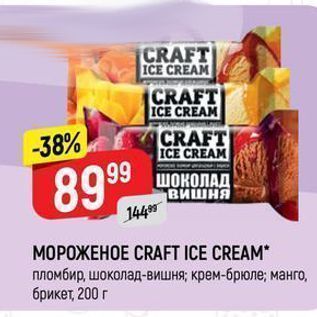 Акция - Мороженое CRAFT ICE CREAM