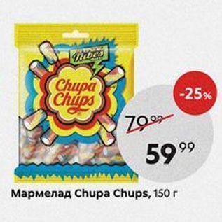 Акция - Мармелад Chupa Chups, 150г