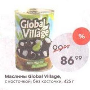 Акция - Маслины Global Village