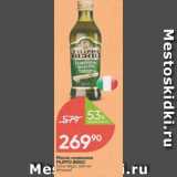 Масло оливковое FILIPPO BERIO 