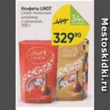 Конфеты LINDT