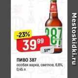 ПИВО 387 особая варка