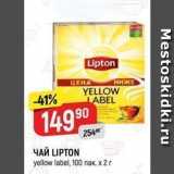 ЧАЙ LIPTON 