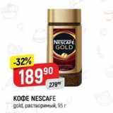 КОФЕ NESCAFE 