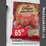 Верный Акции - КЛУБНИКА замороженная, Green Market