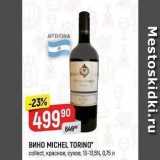 Верный Акции - Вино MICHEL TORINO 