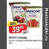 Верный Акции - ЙОГУРТ DANONE 