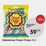 Магазин:Пятёрочка,Скидка:Мармелад Chupa Chups, 150г