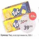 Крекер Тuс