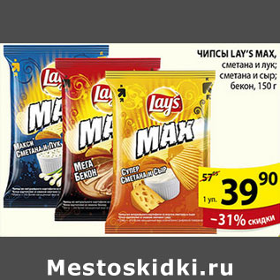 Акция - ЧИПСЫ LAYS