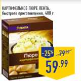 Магазин:Лента,Скидка:Картофельное пюре ЛЕНТА , быстрого приготовления, 400 г