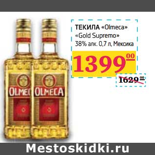 Акция - Текила "Olmeca" "Gold Supremo" 38% алк