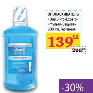 Акция - Ополаскиватель "Oral B Pro-Expert" "Мульти-Защита"