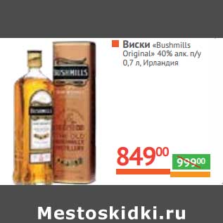 Акция - Виски "Bushmills Original" 40% алк n/у