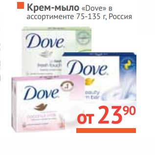 Акция - Крем-мыло "Dove"