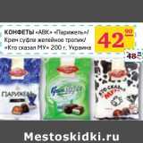 Магазин:Седьмой континент,Скидка:Конфеты «АВК» «Парижель»/Крем суфле желейное тропик/«Кто сказал МУ»