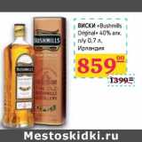 Магазин:Седьмой континент,Скидка:Виски «Bushmills Original» 40% алк n/у