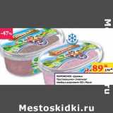 Магазин:Седьмой континент,Скидка:Мороженое «Деревня Простоквашино» сливочное/пломбир 