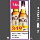 Магазин:Седьмой континент,Скидка:Виски «Bell`s» «Original» 40%; алк 