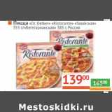 Магазин:Наш гипермаркет,Скидка:Пицца «Dr.Oetker» «Ristorante» «Гавайская» 355 г/«Вегетарианская» 385 г