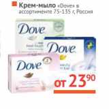 Магазин:Наш гипермаркет,Скидка:Крем-мыло «Dove» 