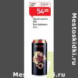 Магнит гипермаркет Акции - Пивной напиток
XXL
Вкус барбариса