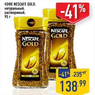 Акция - Кофе NESCAFE GOLD, натуральный, растворимый,