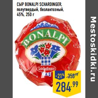 Акция - Сыр BONALPI SCHARDINGER, 45%,