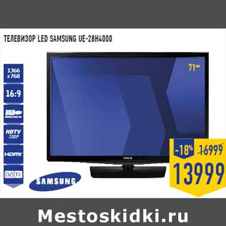 Акция - Телевизор LED SAMSUNG UE-28H4000