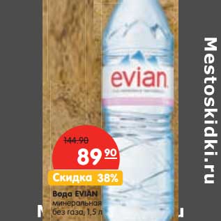 Акция - Вода Evian минеральная без газа