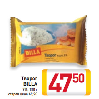 Акция - Творог BILLA 9%