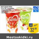 Магазин:Лента,Скидка:Йогурт БОЛЬШАЯ КРУЖКА ,
1,8-2%, 
