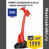 Магазин:Лента,Скидка:Триммер BLACK&DECKER GL360-XK