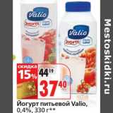 Магазин:Окей,Скидка:Йогурт питьевой Valio, 0,4%