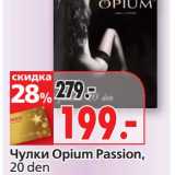 Магазин:Окей,Скидка:Чулки Opium Passion, 20 den 