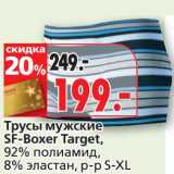 Магазин:Окей,Скидка:Трусы мужские SF-Boxer Target, 92% полиамид, 8% эластан, р-р S-XL