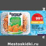 Магазин:Карусель,Скидка:Хрустящие
крылышки
ГОРЯЧАЯ ШТУЧКА
