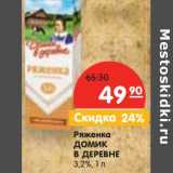 Ряженка Домик в деревне 3,2%