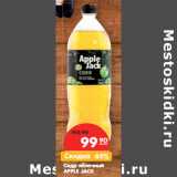 Магазин:Карусель,Скидка:Сидр яблочный Apple Jack 