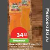 Магазин:Карусель,Скидка:Напиток Free Fruit Тропик, Персиковый безалкогольный, негазированный 
