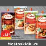 Магазин:Карусель,Скидка:Кетчуп CALVE