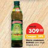 Магазин:Карусель,Скидка:Масло оливковое BORGES
Extra Virgin Original