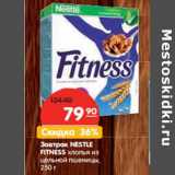 Магазин:Карусель,Скидка:Завтрак NESTLE
FITNESS