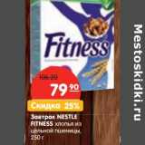 Магазин:Карусель,Скидка:Завтрак Nestle Fitnes 