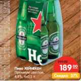 Магазин:Карусель,Скидка:Пиво Хейнекен Premium светлое 4,8%
